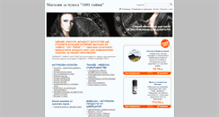 Desktop Screenshot of 1001taini.com