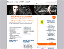 Tablet Screenshot of 1001taini.com